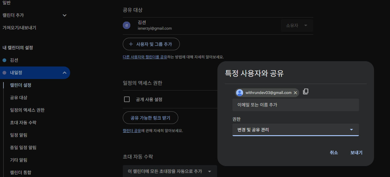 공유 대상 추가